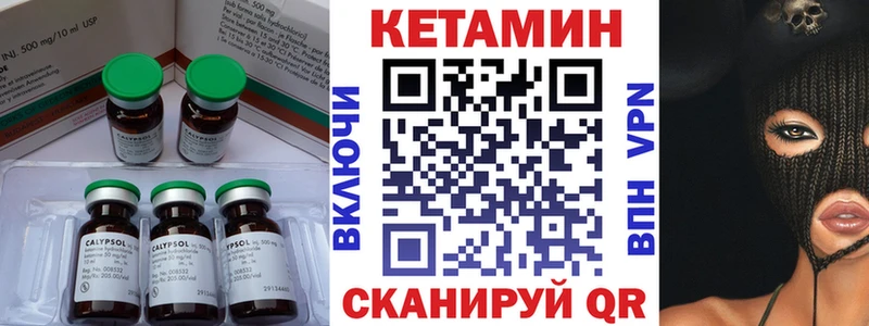 КЕТАМИН VHQ  где можно купить   Красноуфимск 