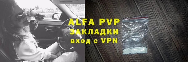 ALPHA PVP Липки