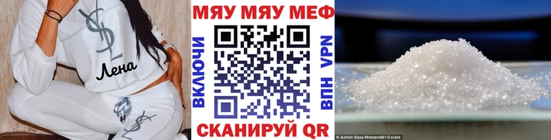 Меф мяу мяу  Красноуфимск 