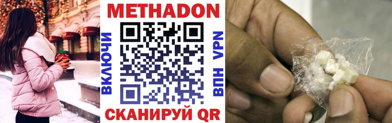 Метадон белоснежный  Красноуфимск 